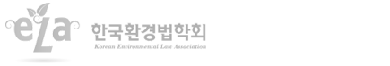 한국환경법학회 LOGO
